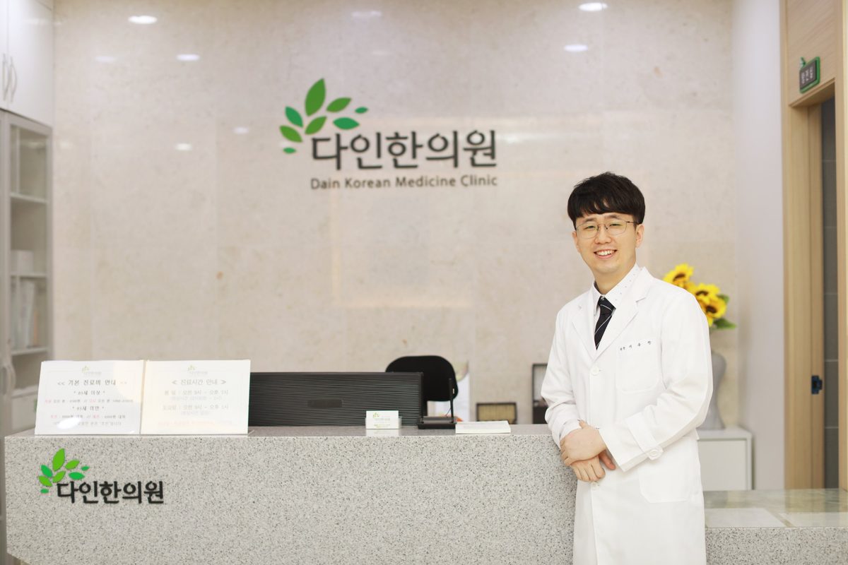 익산 다인한의원 이유찬 대표원장